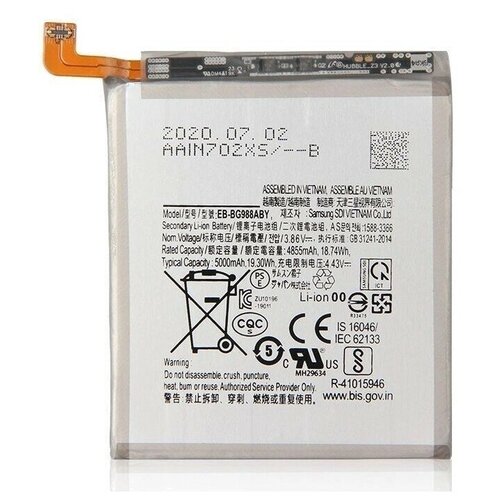 Аккумулятор для телефона Samsung EB-BG988ABY ( G988B/S20 Ultra) original phone battery eb bg980aby for samsung galaxy s20 4000mah capacity replacement battery for galaxy s20