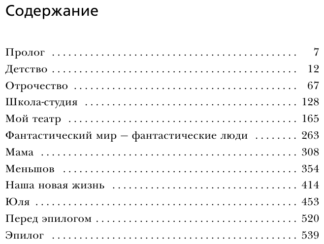 Все не случайно (Алентова Вера Валентиновна) - фото №3