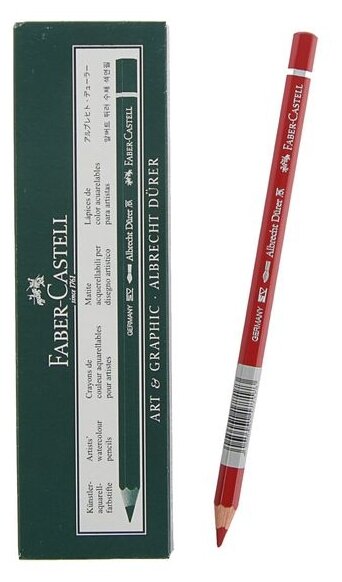 Карандаши акварельные художественные Faber-Castell "Albrecht Dürer", цвет 217 кадмиевый красный, упаковка 6 шт.