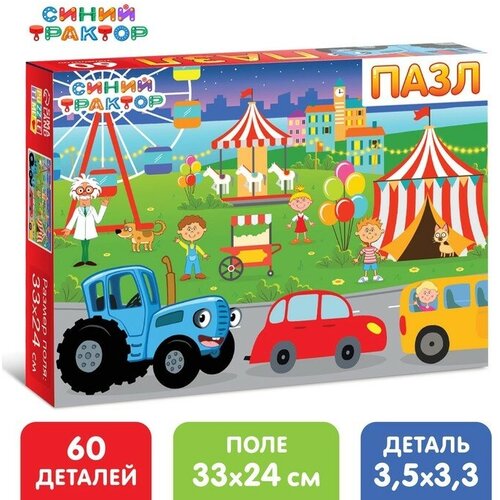 Пазл «Парк аттракционов», «Синий трактор», 60 элементов, 2 штуки пазл парк аттракционов синий трактор 60 элементов