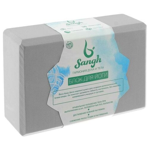 Опорный блок Sangh Gray 23158 см 49000₽