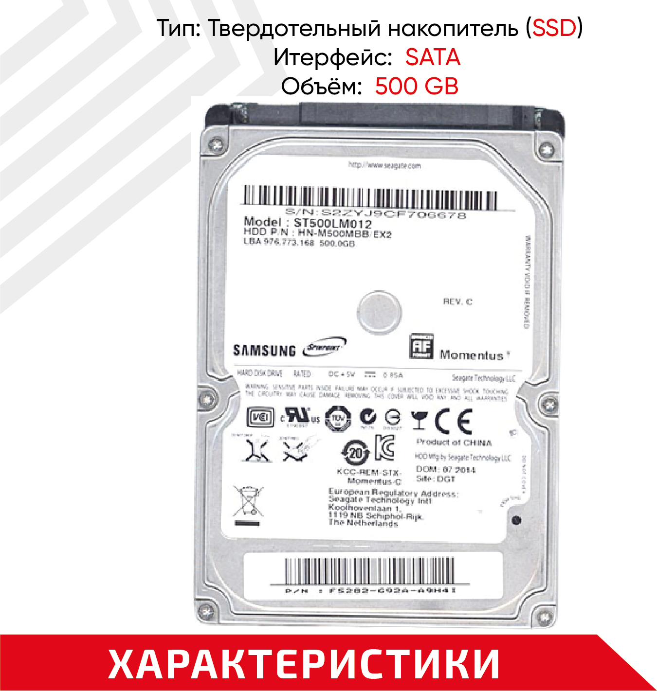 Внутренний жесткий диск Seagate Barracuda ST500LM012 500 Гб