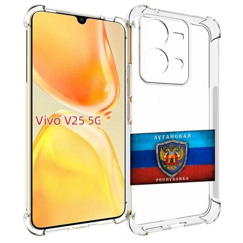 Чехол MyPads герб флаг ЛНР-1 для Vivo V25 5G / V25e задняя-панель-накладка-бампер