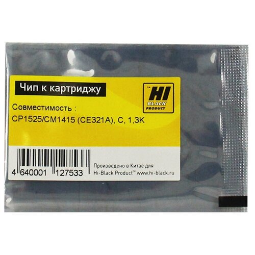 Чип Hi-Black к картриджу HP CLJ CP1525/CM1415 (CE321A), C, 1,3K