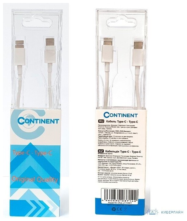 Кабель Usb Typec - Usb Typec (100Cм) Continent Dcc-2110Wt (Box2) Continent арт. DCC2110WT