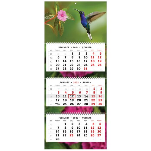 Квартальный календарь трехблочный на 2022 год - Полет колибри
