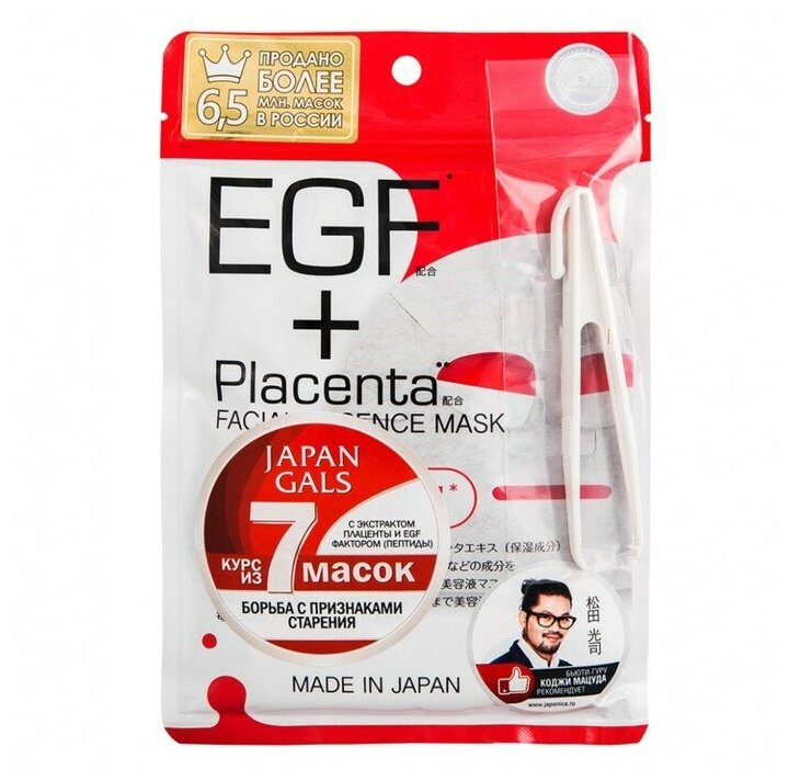 Japan Gals Маска с плацентой и EGF фактором Facial Essence Mask 7 шт .