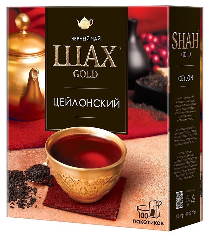 Чай черный Шах Gold цейлонский в пакетиках