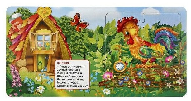 Мишка косолапый. Книга-пазл 2 в 1. Книга-пазл