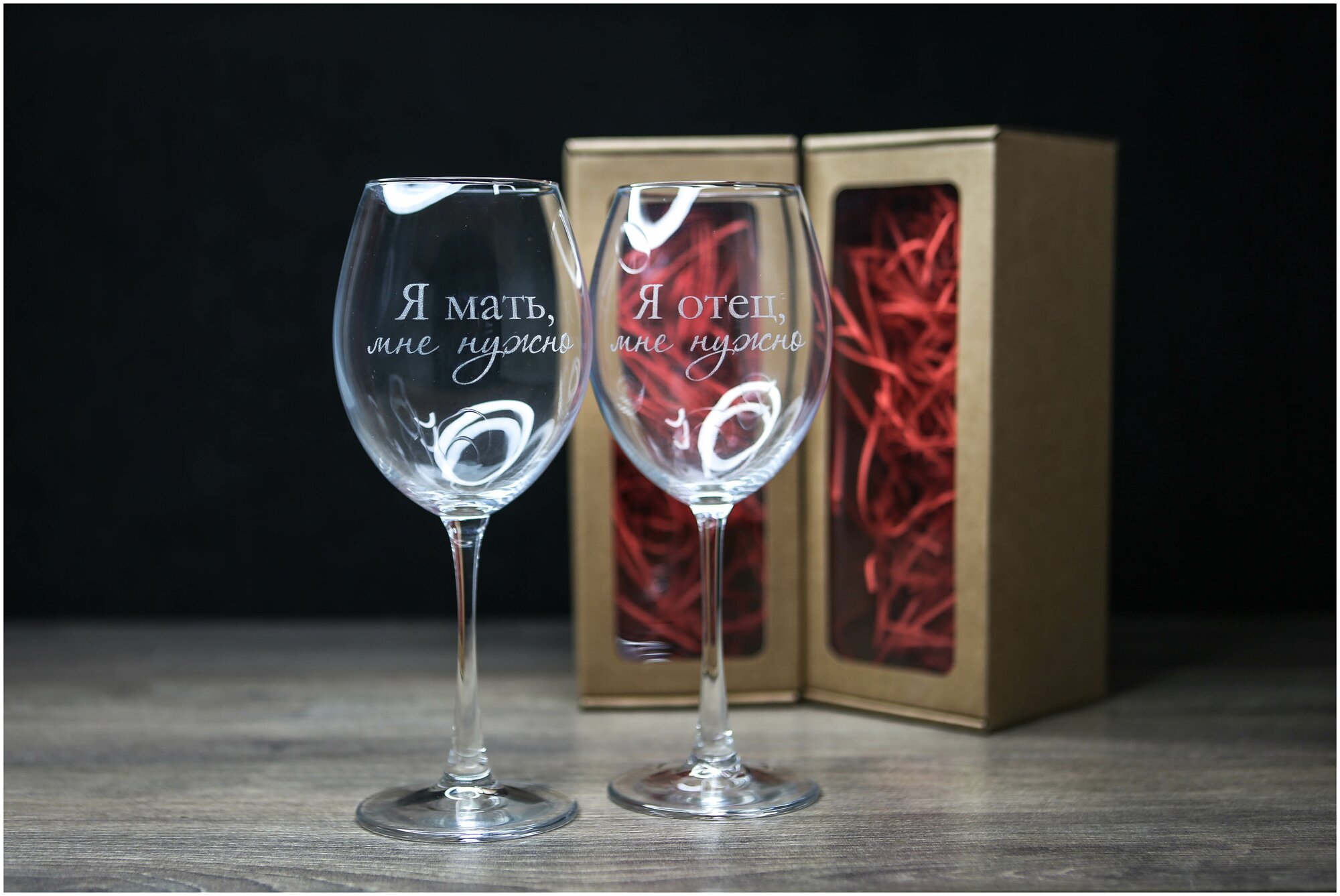 Парные бокалы для вина с гравировкой на годовщину родителям / папе маме / подарок молодоженам / Подарок мужу / Подарок жене