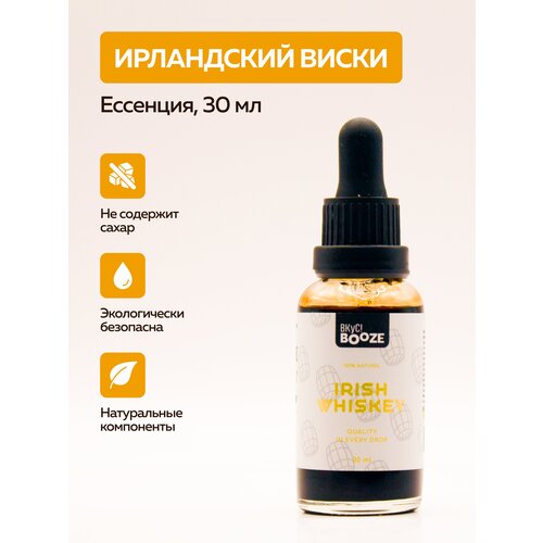 Эссенция IrishWhisky (Ирландский Виски) 30 ml Вкус! Booze