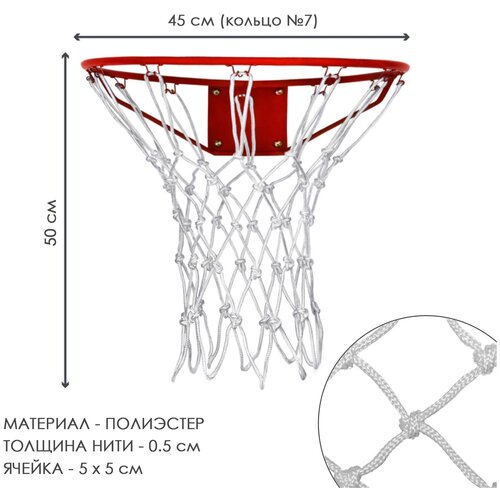 Сетка баскетбольная 2 шт. CLIFF 8302 (6010), для кольца №7, толщина нити 5мм, ячейка 5*5 см, белая сетка баскетбольная белая l 50 cliff 6004 2 штуки