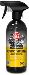 JOY CAR Очиститель двигателя TwinkMotor для автомобиля От масляных пятен и дорожной грязи