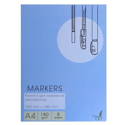 Набор бумаги для маркеров Markers, А4, 8 листов белый картон art idea мелованный 8 листов а4