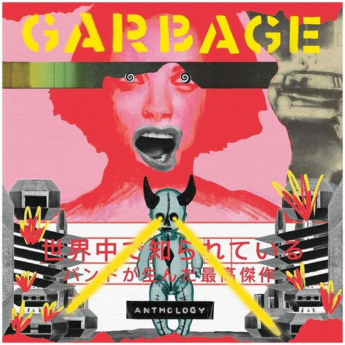 виниловая пластинка garbage beautiful garbage 2 lp Виниловая пластинка Garbage. Anthology. Transparent Yellow (2 LP)