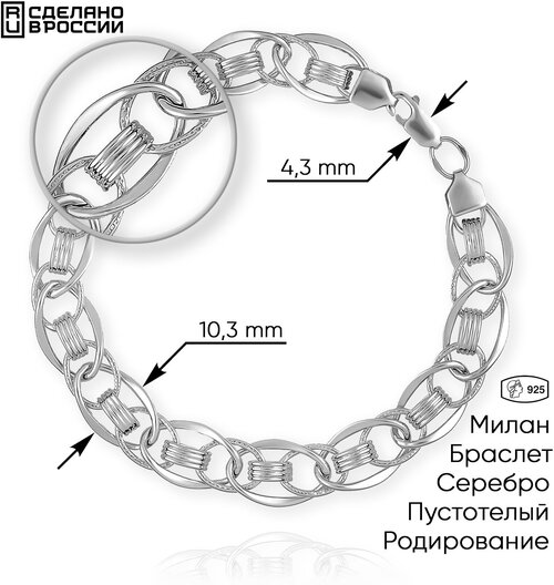 Браслет, серебро, 925 проба, длина 21 см.