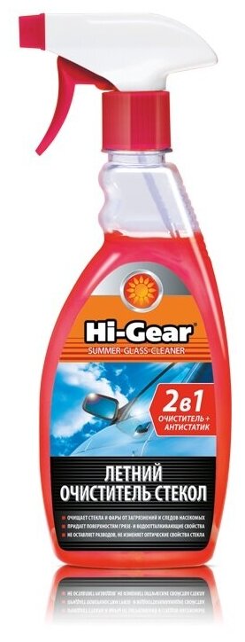 HI-GEAR HG5643 HG5643_очиститель стекол летний! '2 в 1' 0.473L\