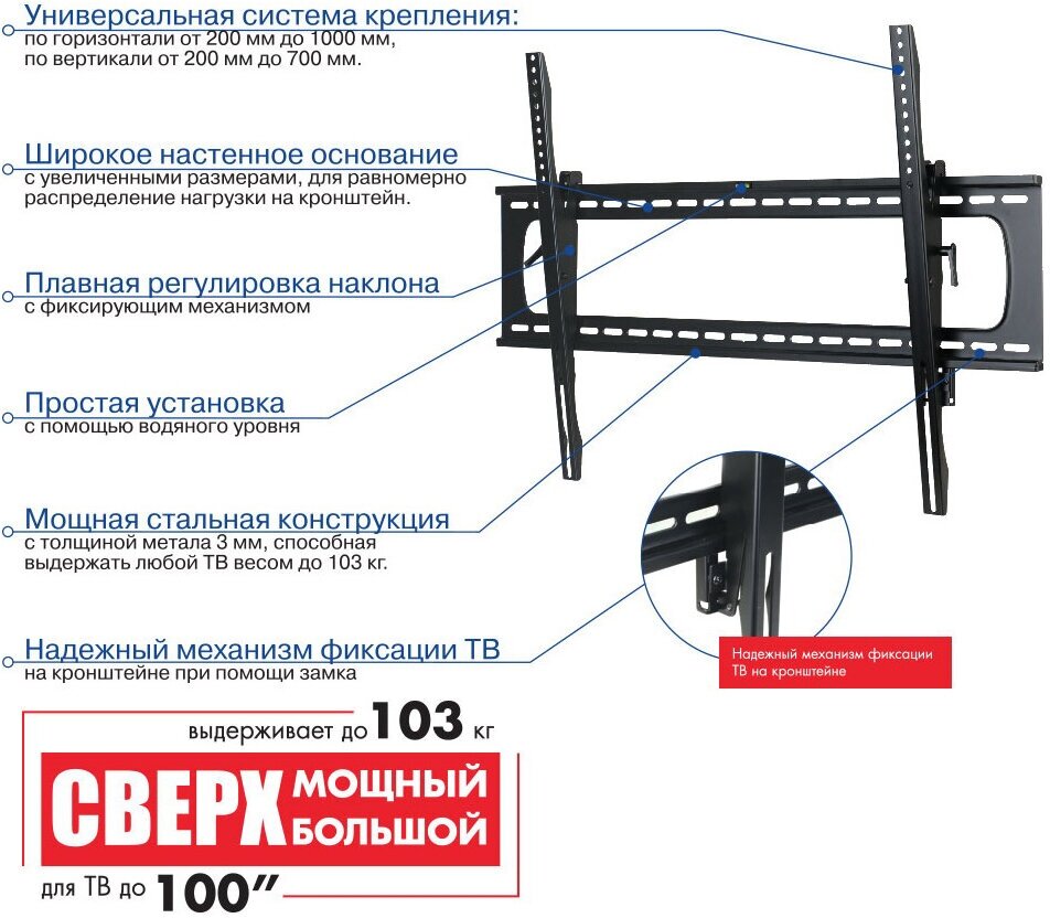 Кронштейн для телевизора Kromax STAR PRO-112 black — фото 1