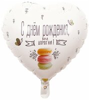 Воздушный шар фольгированный Riota сердце, С Днем рождения, дорогая, Macaron, 46 см