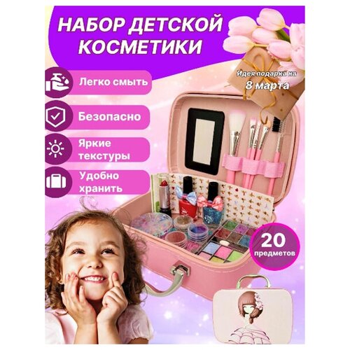 фото Детская косметика/ косметика для девочек /декоративная набор подарок для девочек deti11