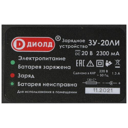 АМШУ-20 ЛИ-01 кейс Машина шлифовальная угловая аккумуляторная диолд 1324000₽