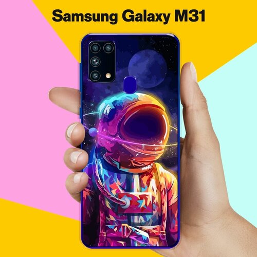 Силиконовый чехол на Samsung Galaxy M31 Астронавт 10 / для Самсунг Галакси М31 силиконовый чехол на samsung galaxy m31 астронавт для самсунг галакси м31