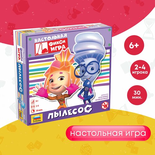 настольная игра zvezda фиксики викторина всезнайки Настольная игра ZVEZDA Фиксики. Пылесос