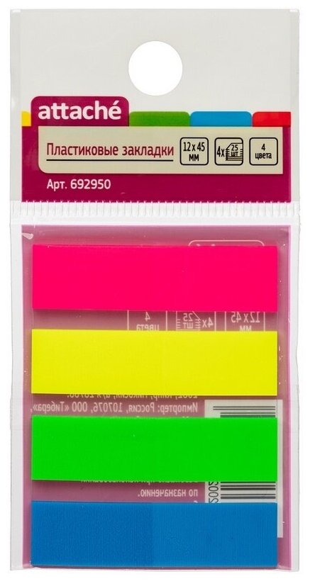 Клейкие закладки Attache пластик, 4 цвета по 20 листов, 12х45 мм (692950)