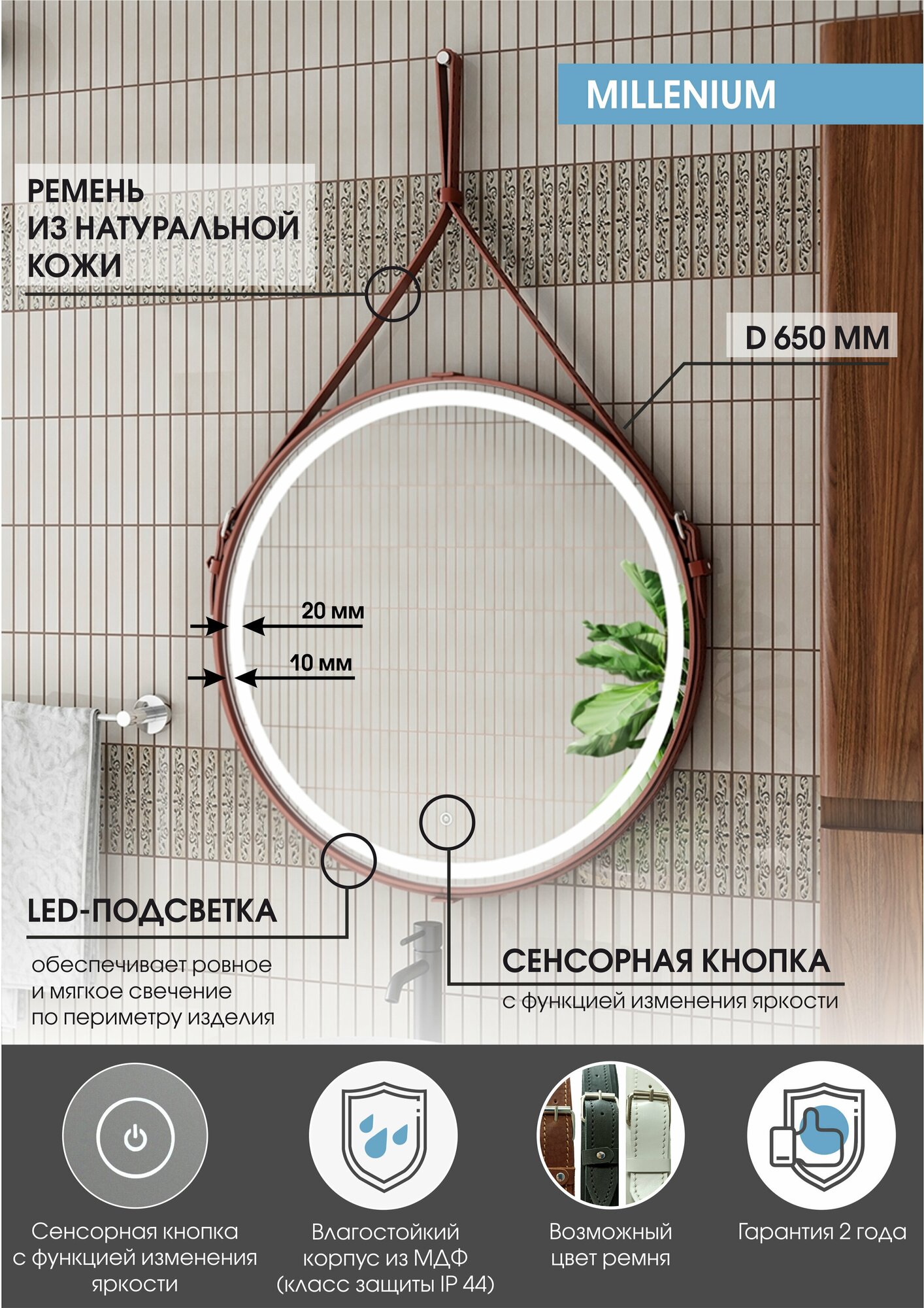 Зеркало Континент Millenium Brown Led ЗЛП836 65х65 см