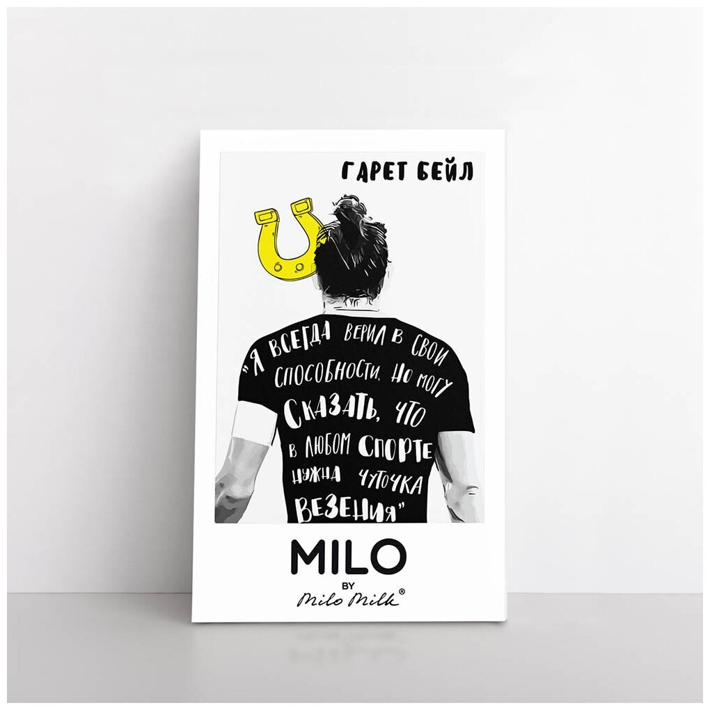 Футбольный сувенирный магнит Гарет Бейл "Я всегда верил."