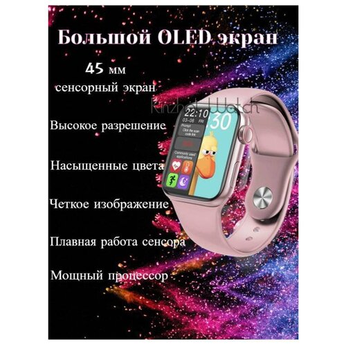 Умные часы GS8 Pro Max розовые 339000₽