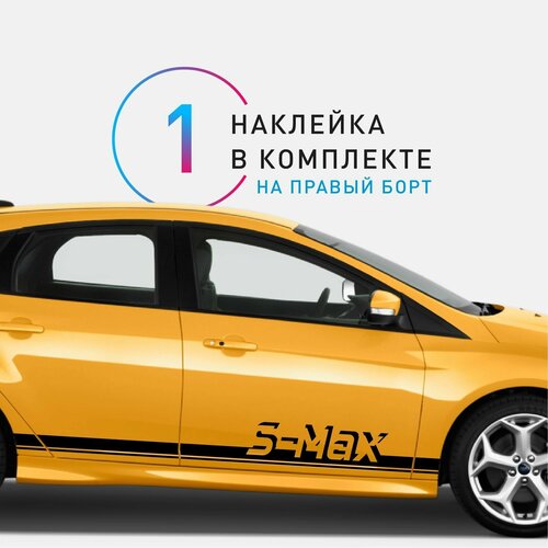 Виниловая наклейка на автомобиль FORD S-Max, черные полоски на авто, левый борт