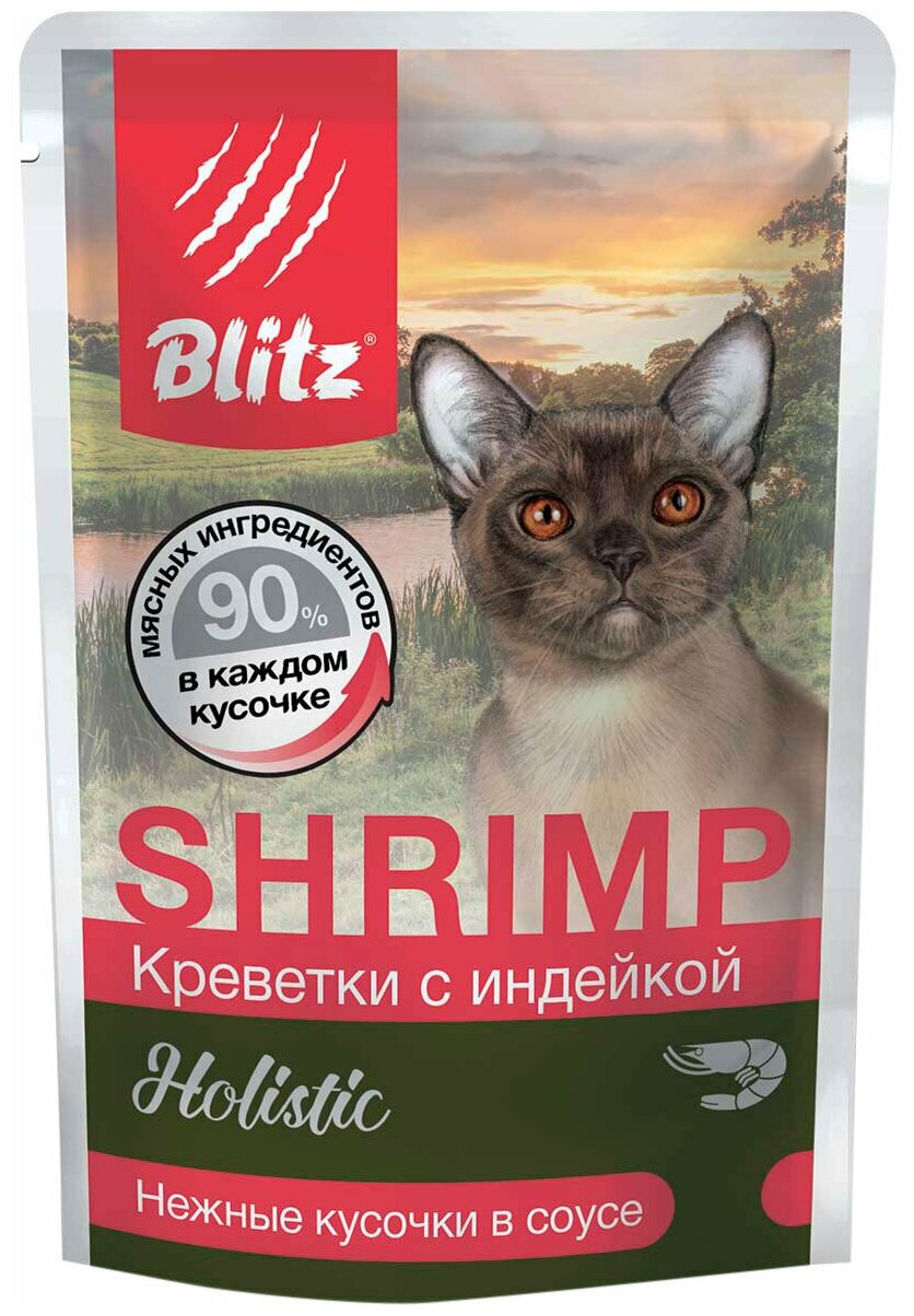 Консервы (паучи) BLITZ HOLISTIC SHRIMP для взрослых кошек с креветками и индейкой в соусе (пауч 85 гр х 24 шт)