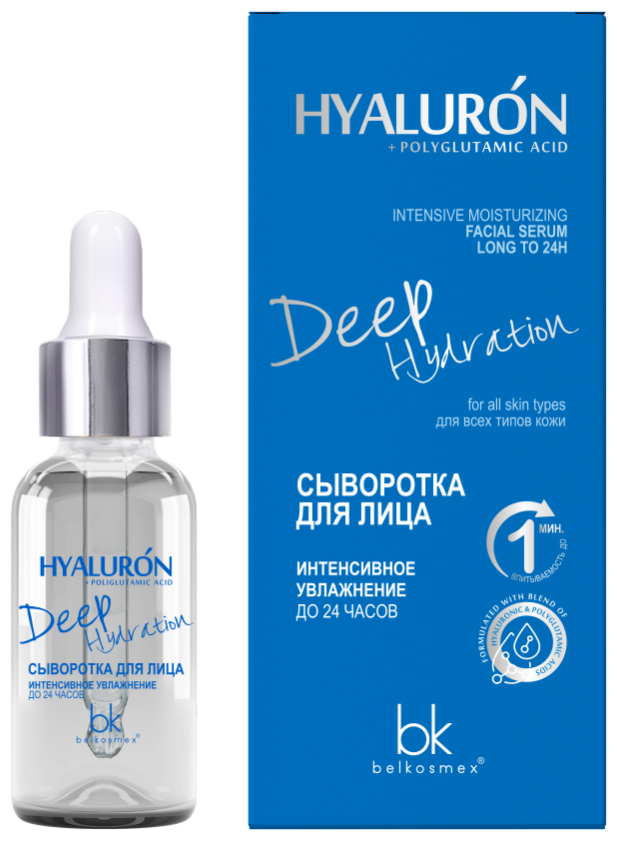 Belkosmex Hyaluron Deep Hydration Сыворотка для лица Интенсивное увлажнение до 24 часов, 30 мл