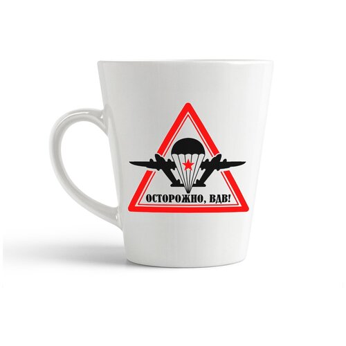 фото Кружка-латте coolpodarok "осторожно вдв"