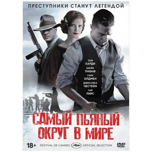 Самый пьяный округ в мире (DVD)