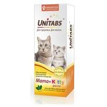 Unitabs Мама+Китти витамины c B9 паста для котят и беременных/кормящих кошек, 120мл U308, 0,140 кг (2 шт) - изображение