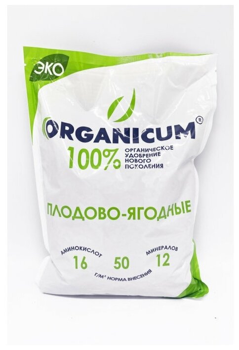 Комплексное органическое удобрение для плодово-ягодных культур "ORGANICUM", 1,6 кг - фотография № 3