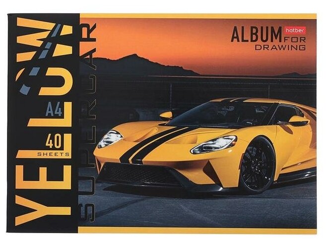 Альбом для рисиования Hatber Yellow supercar 40 листов в ассортименте - фото №5