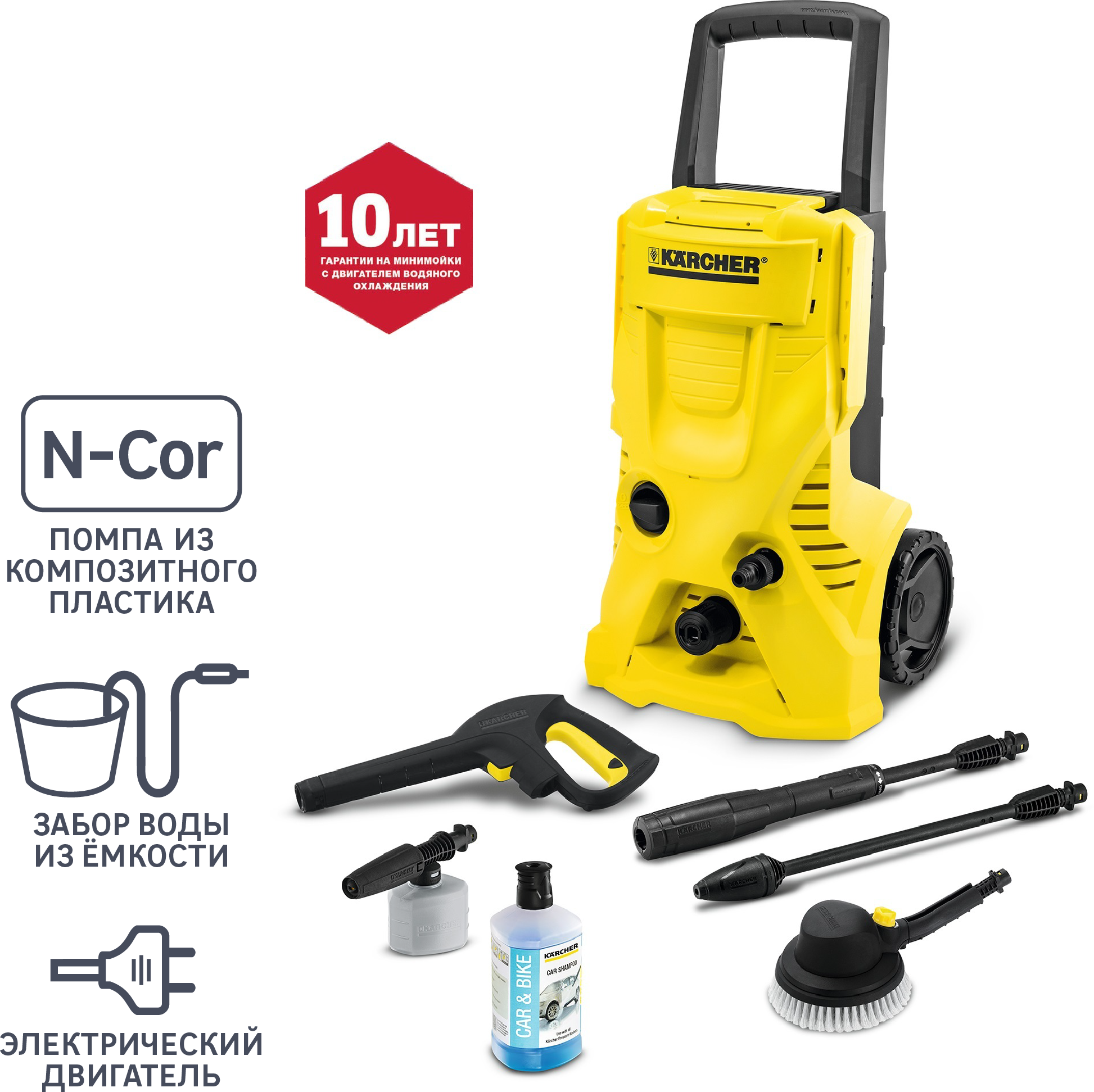 Мойка высокого давления Karcher K4 Basic Car, 130 бар, 420 л/ч - фотография № 1