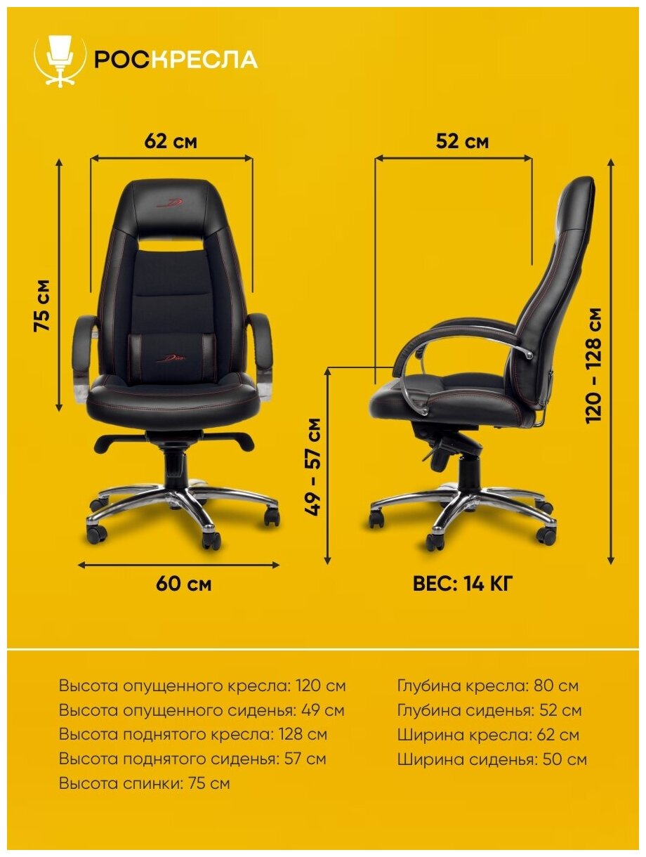 Игровое кресло / компьютерное кресло РосКресла Divo M, газлифт класс 3, 1 подушки, обивка: текстиль/экокожа, цвет: черный - фотография № 8