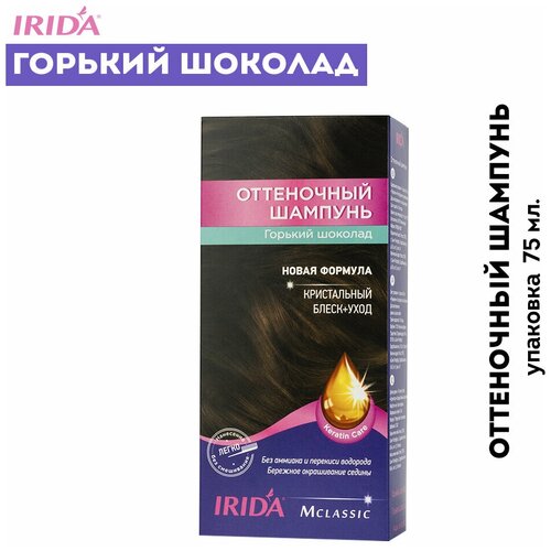 IRIDA Оттеночный шампунь горький шоколад 