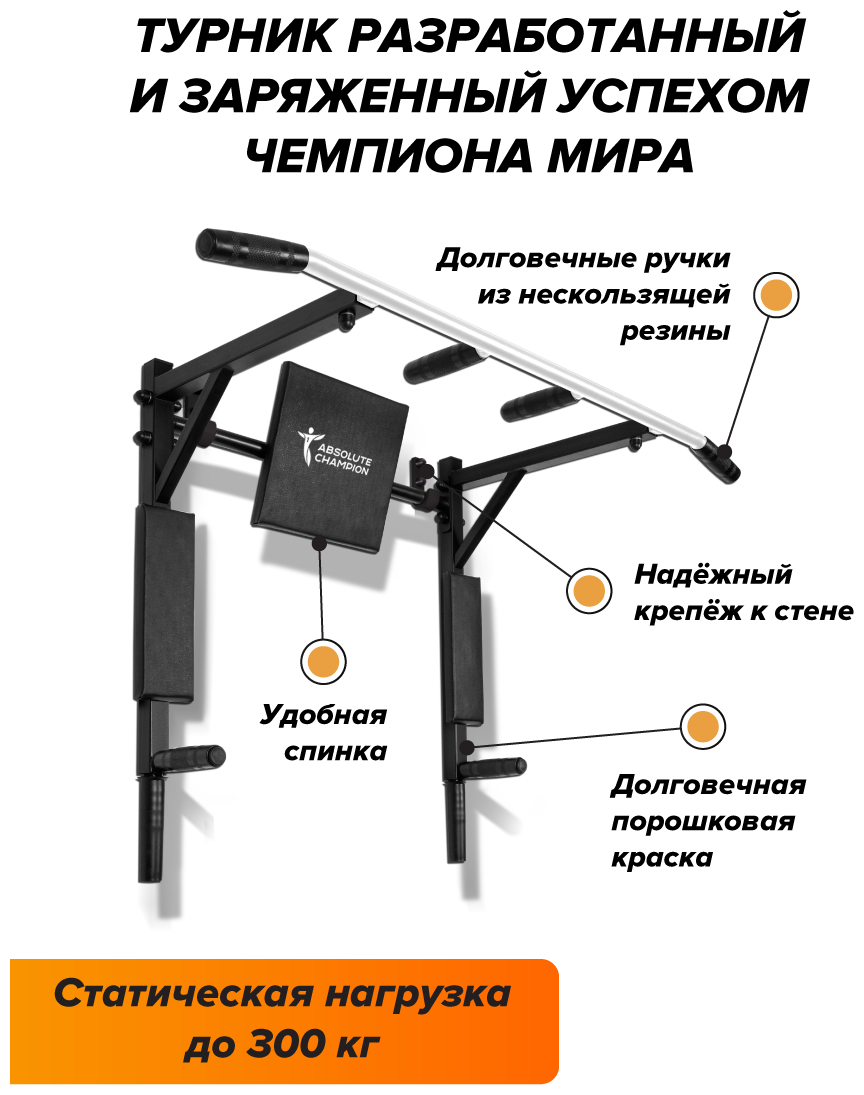 -брусья 3в1 Триумф черно-красный (с черными ручками).  .