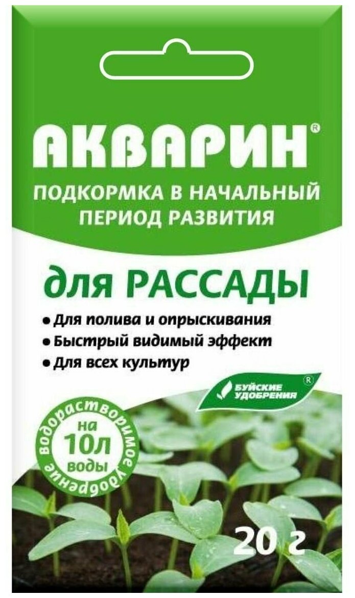 "Акварин" для рассады, 20 г Удобрение водорастворимое минеральное БХЗ Буйские удобрения - фотография № 1