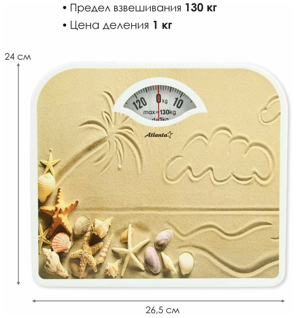 Весы напольные механические до 130кг ATH-6104 (beige) ATH-6104 (beige) . - фотография № 6