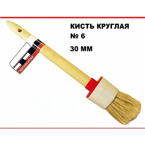 Кисть круглая 