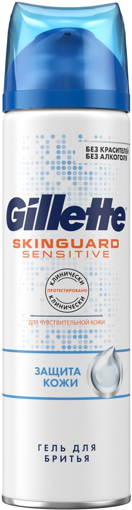 GILLETTE TGS Гель для бритья Sensitive Cool (бережное охлаждение) с ментолом 200мл - фотография № 9