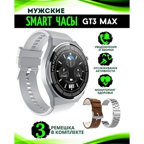 Смарт-часы Porsche GT3 MAX 3 ремешка 229900₽