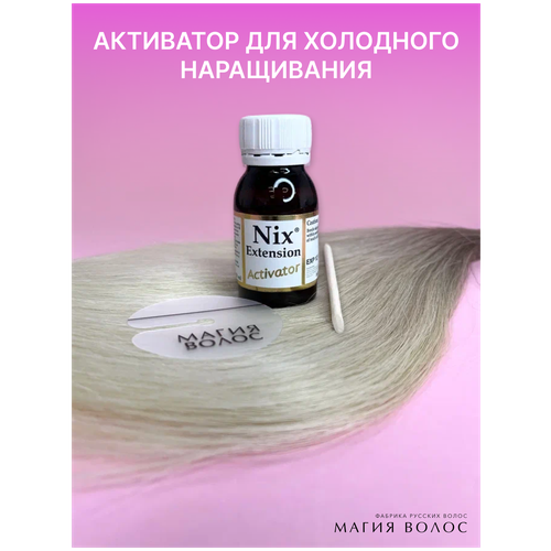 Активатор для клея Nix Extensions Gel