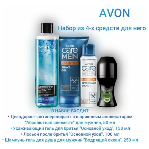 Наборы декоративной косметики эйвон / AVON1 0